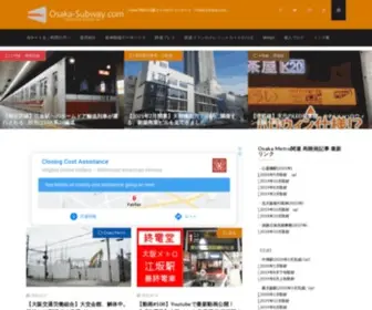 Osaka-Subway.com(Alpha Railfan File) Screenshot