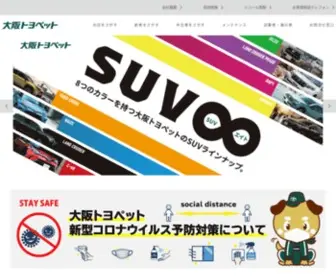 Osaka-Toyopet.jp(大阪トヨペット) Screenshot