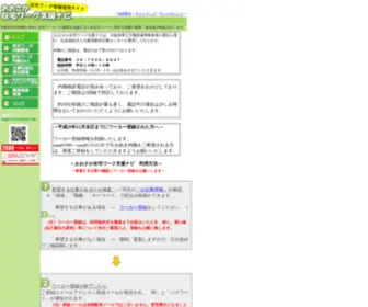 Osaka-Zaitaku-Work.com(大阪府内) Screenshot