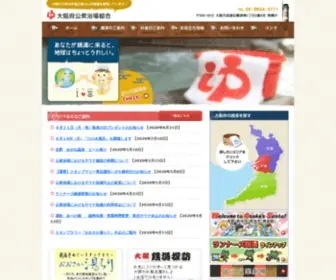 Osaka268.com(大阪から町のお風呂屋さん) Screenshot