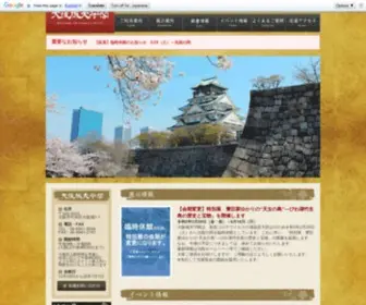 Osakacastle.net(大阪城天守閣) Screenshot