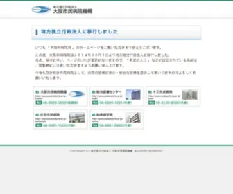 Osakacity-HP.or.jp(大阪市民病院機構) Screenshot