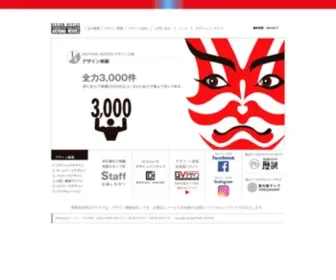 Osakadesign.com(グラフィックデザイン) Screenshot