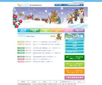 Osakakokuhoren.jp(大阪府国民健康保険団体連合会のホームページ) Screenshot