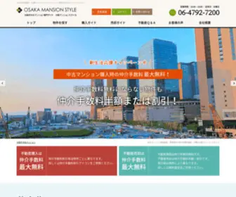 Osakamansion.net(中古マンション) Screenshot