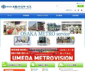 Osakametro-Service.jp(大阪メトロサービスは、Osaka Metro) Screenshot