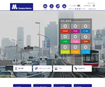 Osakametro.co.jp(大阪市交通局) Screenshot