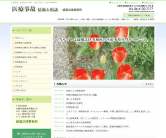 Osakamidori.com(大阪市) Screenshot