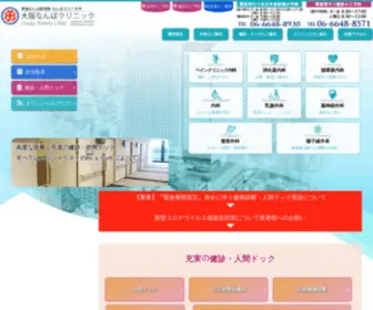 Osakanamba-CL.com(人間ドック) Screenshot