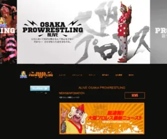 Osakaprowres.com(大阪プロレス) Screenshot