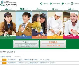 Osakaryokuryo.ed.jp(大阪緑涼高等学校) Screenshot