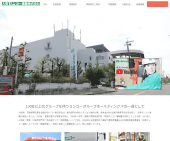 Osakasenko.com(京阪神) Screenshot