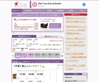 Osakastationcitycinema.com(大阪府大阪市の映画館・シネコン【大阪ステーションシティシネマ】) Screenshot