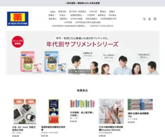 OsakaStore.jp(JPHEALTHSTORE香港) Screenshot