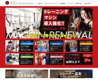 Osakateiken.com(大阪市城東区・都島区・京橋) Screenshot