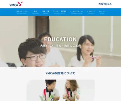 Osakaymca.ac.jp(大阪ymca) Screenshot