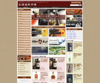 Osake-Shopping.com(お酒通販市場) Screenshot