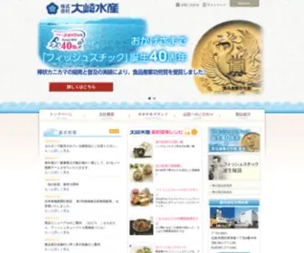 Osakisuisan.com(株式会社大崎水産) Screenshot