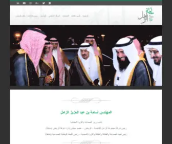 Osama-Alzamil.com(المهندس أسامة بن عبدالعزيز الزامل) Screenshot