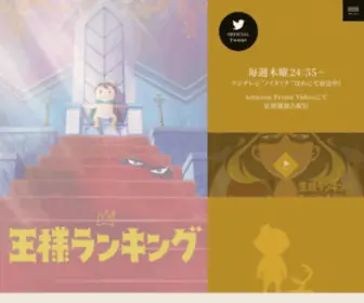 Osama-Ranking.com(Osama Ranking) Screenshot