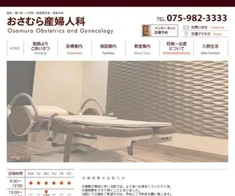 Osamura-OG.jp(おさむら産婦人科) Screenshot