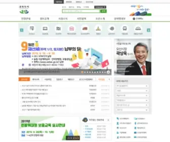 Osan.go.kr(오산시) Screenshot