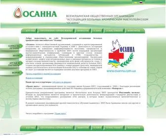 Osanna.com.ua(Главная) Screenshot
