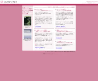 Osanpo-Net.com(デザイン) Screenshot