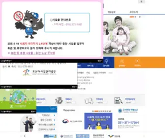 Osansisul.or.kr(오산시시설관리공단) Screenshot