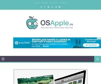 Osapple.ru(IPhone, iPad, Mac OS) Screenshot