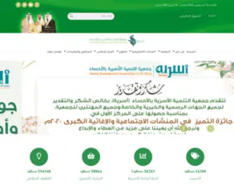 Osarya.org.sa((أسرية)) Screenshot