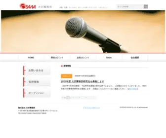 Osawa-INC.co.jp(事務所) Screenshot
