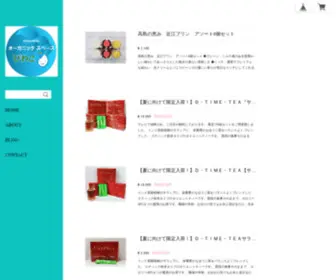 Osbiwako.com(自然食品専門店オーガニックスペースびわこ) Screenshot