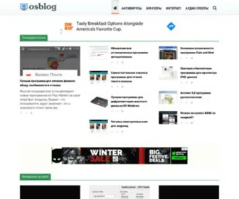 Osblog.ru(Компьютерный) Screenshot
