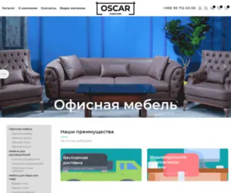 Oscar-Mebel.uz(Мебель в Ташкенте от отечественного производителя с широким выбором) Screenshot