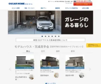 Oscarhome.co.jp(2×4（ツーバイフォー）) Screenshot