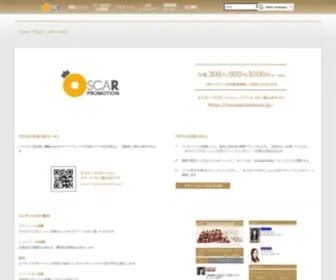 Oscarpromotion.jp(オスカープロモーション) Screenshot