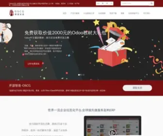 OSCG.cn(開源智造) Screenshot