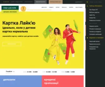 Oschadnybank.com(АТ Ощадбанк) Screenshot