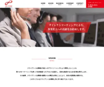 Oscom.co.jp(OSCOM 株式会社アウトソーシングコミュニケーションズ) Screenshot