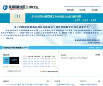 OSC.org.cn(海运煤炭网) Screenshot