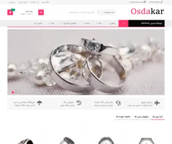 Osdakar.com(خانه) Screenshot