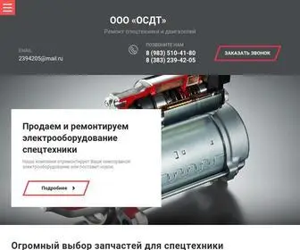 OSDT.ru(ООО) Screenshot