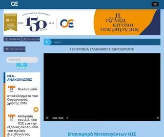 Ose.gr(ΟΣΕ) Screenshot