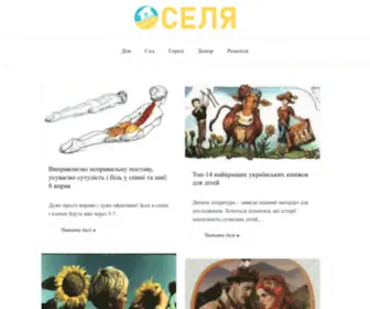 Oselyaua.com(Оселя) Screenshot