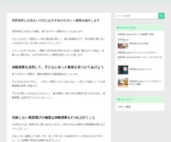 Oserianwildlife.com(プログラミング教育にうってつけ) Screenshot