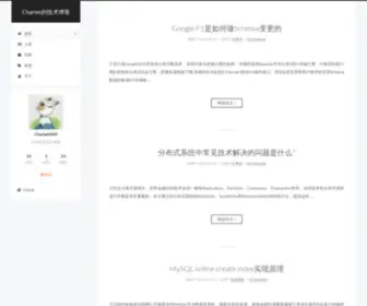 Oserror.com(技术博客) Screenshot
