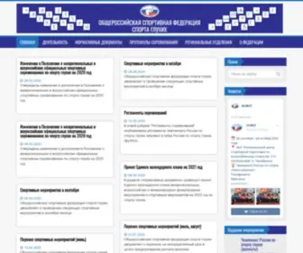 OSFSG.ru(Общероссийская) Screenshot