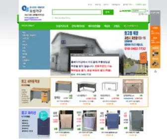 Osgagu.co.kr(오성가구) Screenshot