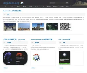 Osgchina.org(Osgchina) Screenshot